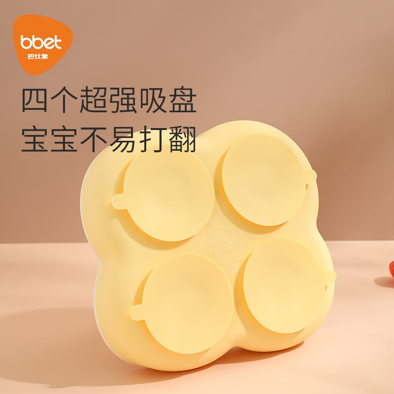 巴比象（Barbie elephant）宝宝餐盘婴儿专用吸盘一体式硅胶分格盘儿童学吃饭自主进食餐具 弗雷尔橙【食品级硅胶】无异味