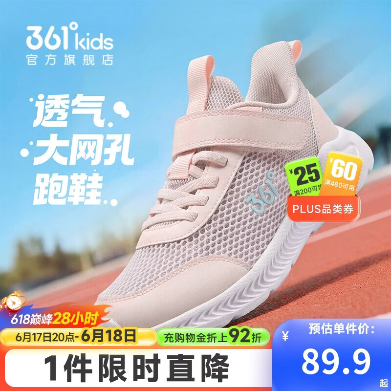 361°儿童运动鞋跑鞋2026夏季男女童3-12岁轻便大网孔跑鞋紫36