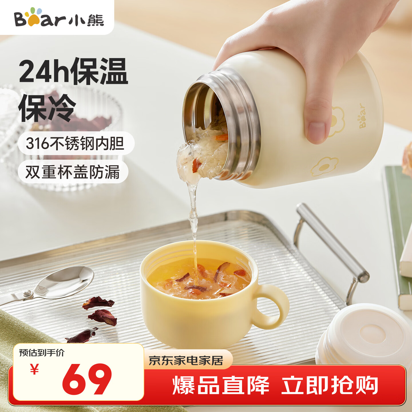 小熊（Bear）焖烧杯 316不锈钢保温焖烧壶焖饭粥随行饭盒带碗勺 儿童男女500ml