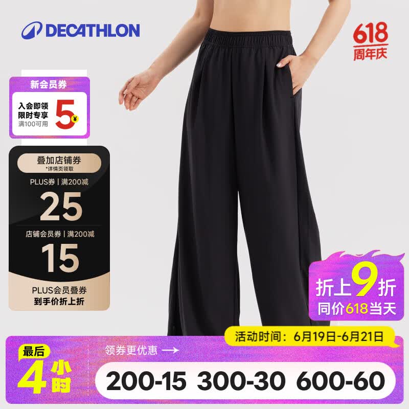 迪卡侬（DECATHLON）运动长裤休闲直筒女宽松阔腿遮肉显瘦凉感吸湿瑜伽健身舞蹈百搭 烟熏黑 M
