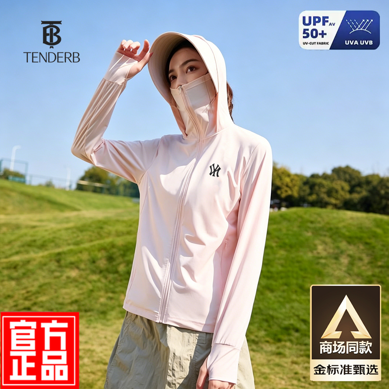 TB官方品牌防晒衣女防紫外线2026夏季新款UPF50+修身冰丝薄户外外套 冰雾粉【原纱级UPF50+】 -官方正品 L 码【建议 100-115斤】