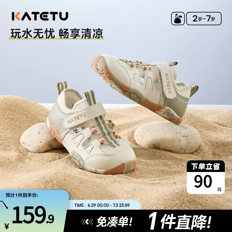 卡特兔童鞋儿童运动鞋夏季户外儿童凉鞋男童女童软底儿童鞋登山鞋 米白绿-镂空 30 内长18.5cm 脚长17.5-18.1
