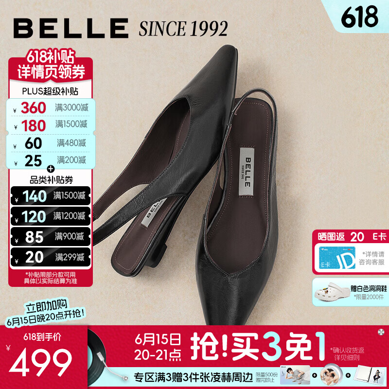 百丽（Belle）简约高级包头凉鞋女26夏新款商场牛皮通勤凉鞋H8041BH6 黑色 37 (235mm)