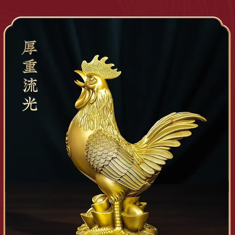 旺旺铜鸡摆件黄铜入户玄关装饰品客厅办公室工艺品金鸡公鸡摆件吉祥物 46厘米