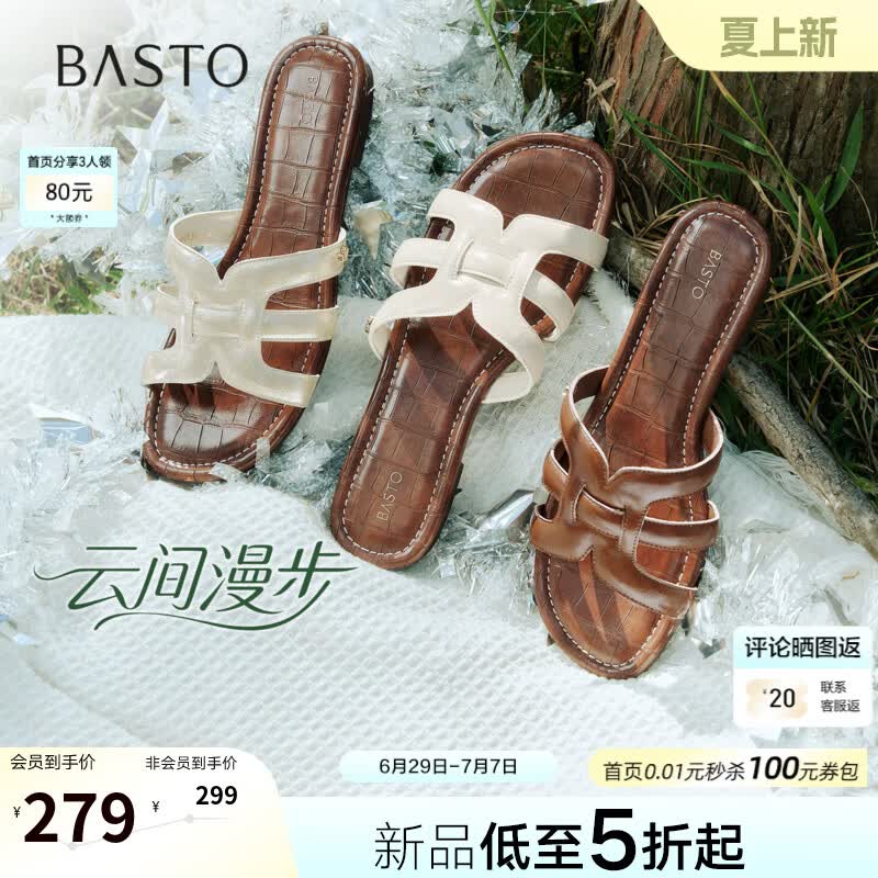 百思图【云间漫步】百思图2026夏季新款一字拖休闲女拖鞋F5261BT6 米色 37