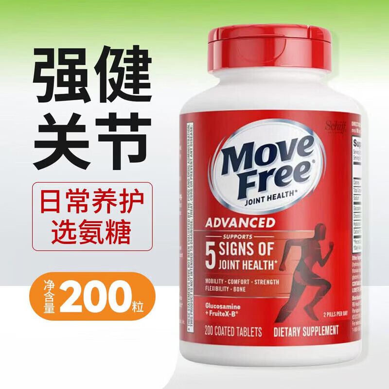 旭福益节美国进口MoveFree益节红瓶氨糖关节宝维骨力软骨素养护关节200粒 氨糖红瓶(1瓶) 200粒*1瓶