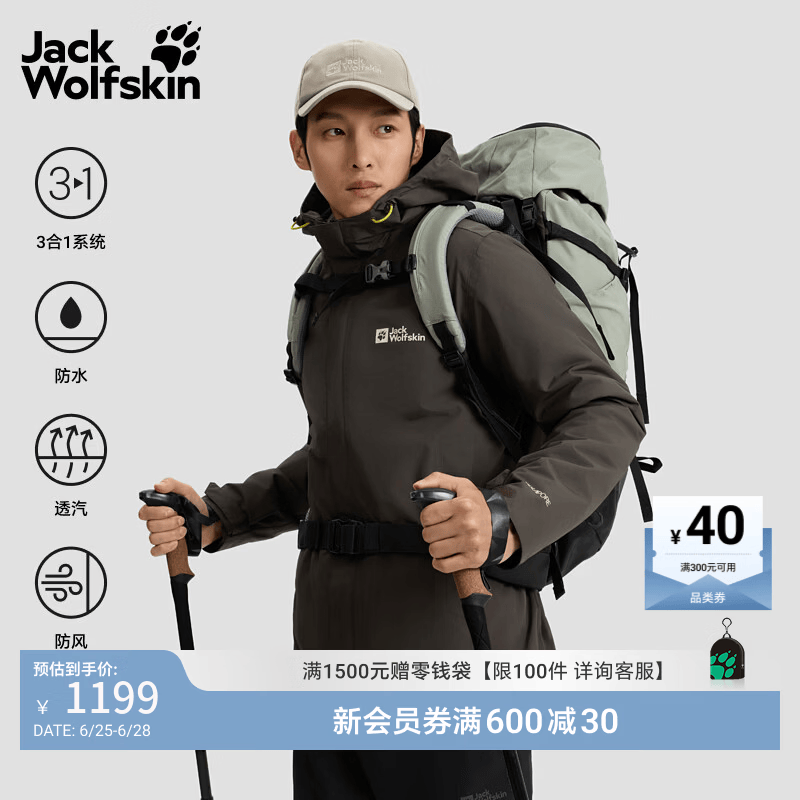 jackWolfskin狼爪春季新款CRUSH'IN情侣抓绒内胆三合一冲锋衣外套5012776 泥棕色/D0108 XL