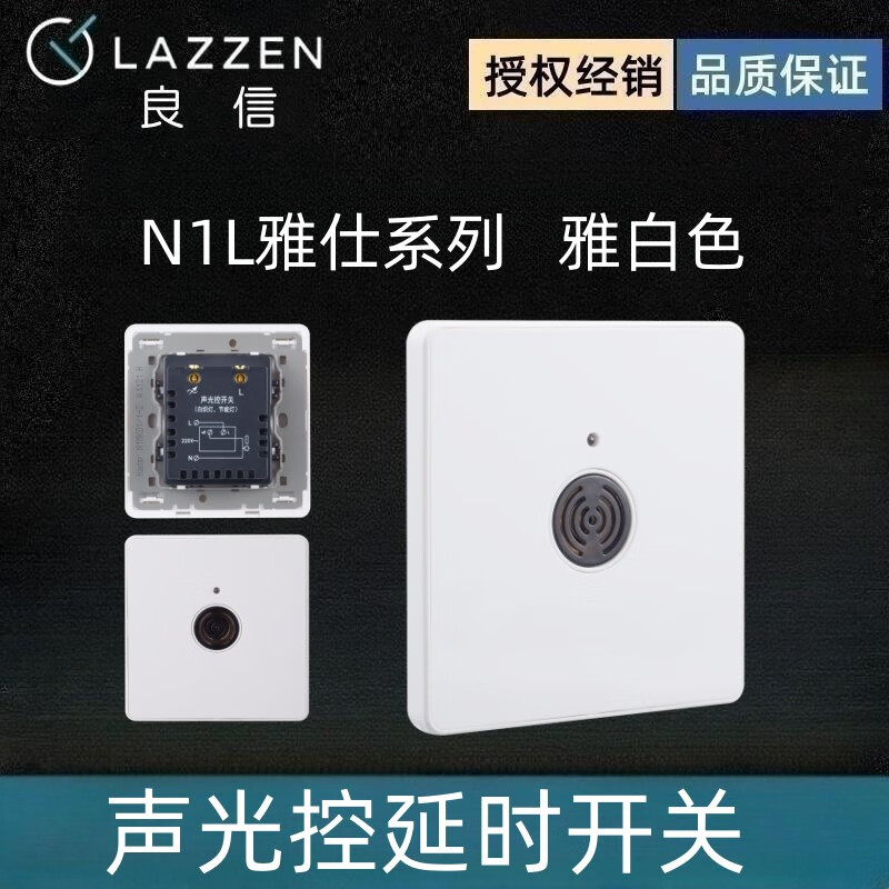 良信nader开关插座 单双控双开双控五孔usb空调电视电脑 雅白色 声光