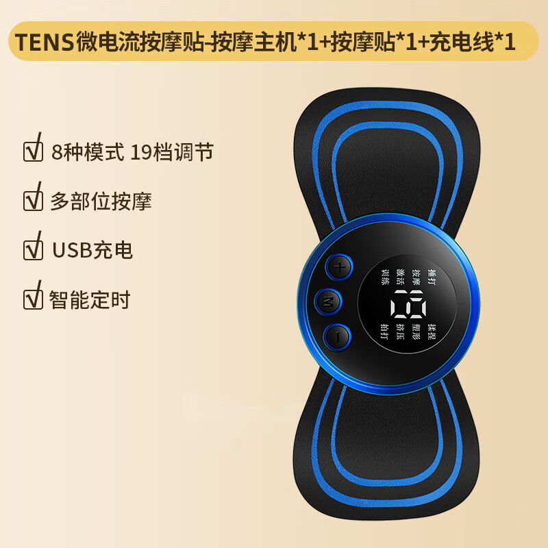 tens低频脉冲按摩颈椎按摩器多功能腰部背部口袋按摩贴片智能脉冲