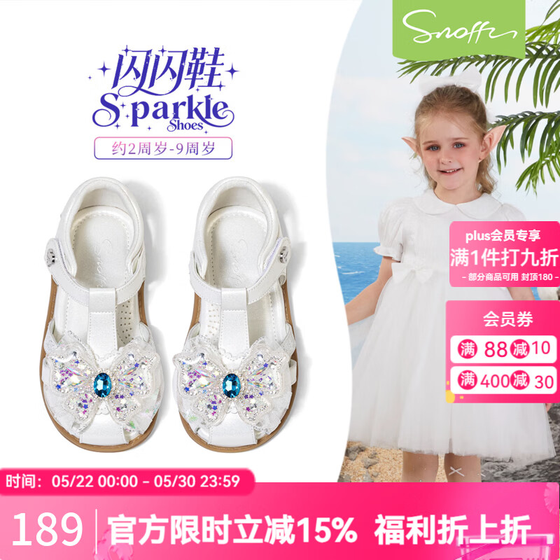 斯纳菲女童公主凉鞋夏季新款儿童小女孩水晶软底透气宝宝包头凉鞋 珠光白 26 推荐脚长16.4cm