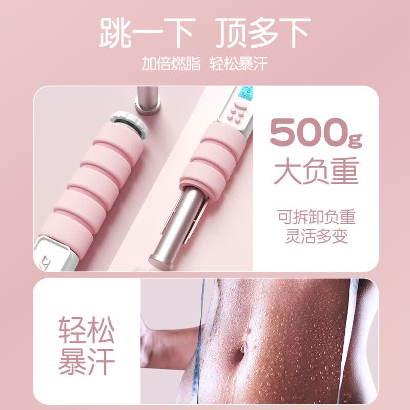 欧梵达无绳跳绳减肥专用暴瘦成年人用智能计数负重燃脂健身学生考试训练 【减肥健身专用】升级大球-樱花粉