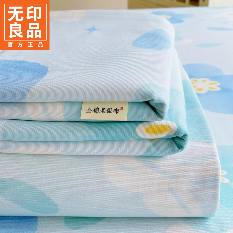 无印良品夏季全棉老粗布床单200x230cm单件单品被单床品三件套可机洗裸睡 寒露【纯棉老粗布 冬暖夏凉 】 床单三件套:245x270cm床单+枕套一对