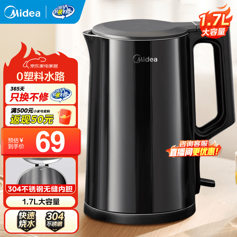 小熊自营电热水壶 128.1元，美的旗舰店电热水壶 128.1元 - 86线报