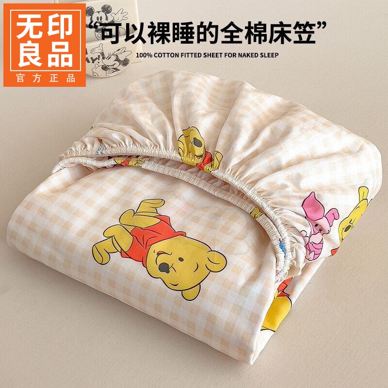 无印良品卡通纯棉床笠1.8米x2米床品单件床套床垫套保护罩宿舍单双人家用 全棉印花床笠-跳舞维尼【迪士尼正版授权】 180*200cm单床笠