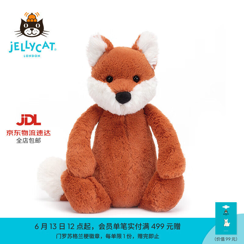 Jellycat害羞小狐狸毛绒玩偶柔软秋冬新品娃娃送礼生日礼物 橘色 Giant