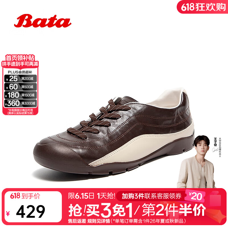 Bata休闲鞋女2026春商场新款通勤牛羊皮德训时尚休闲鞋AWU23AM6 啡色 37