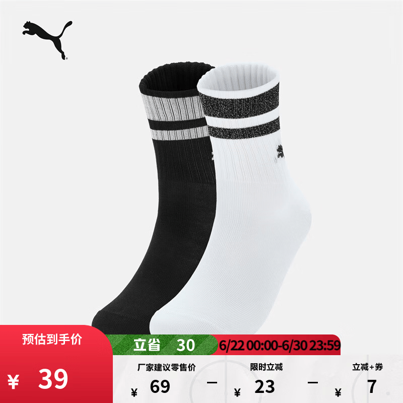 彪马（PUMA）条纹弹性针织休闲短袜女新款跑步运动袜袜子947426 黑色-白色-02 EU:35-38 规格:21-22