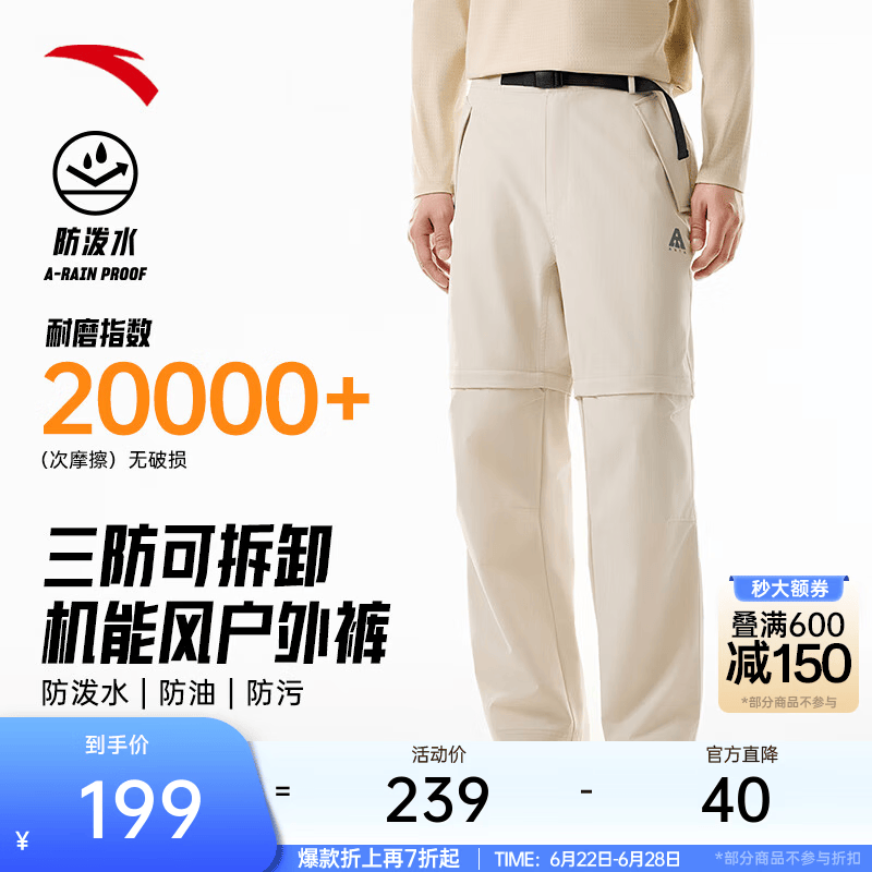 安踏（ANTA）林孝埈同款防泼水软壳裤 | 水壳3.0工装耐磨登山徒步三防两穿长裤 【三防林孝埈同款】浅烟灰6504-2 2XL (男185)