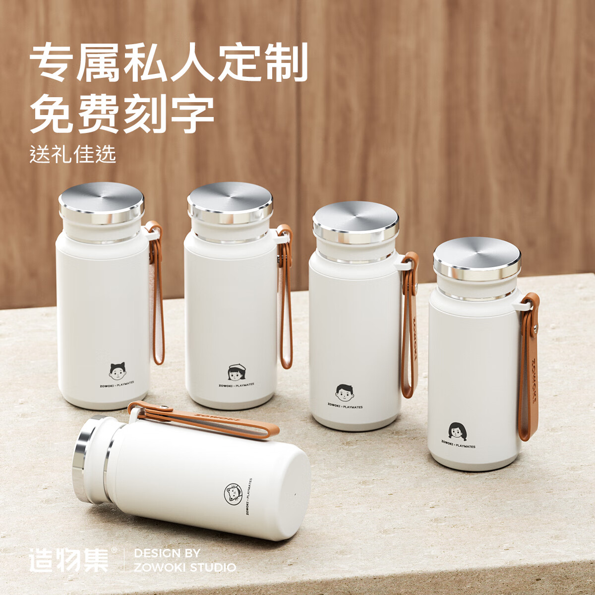 造物集316不锈钢保温杯女高颜值儿童学生水杯茶水分离定制刻字保温杯 小松 480ml 免费刻字