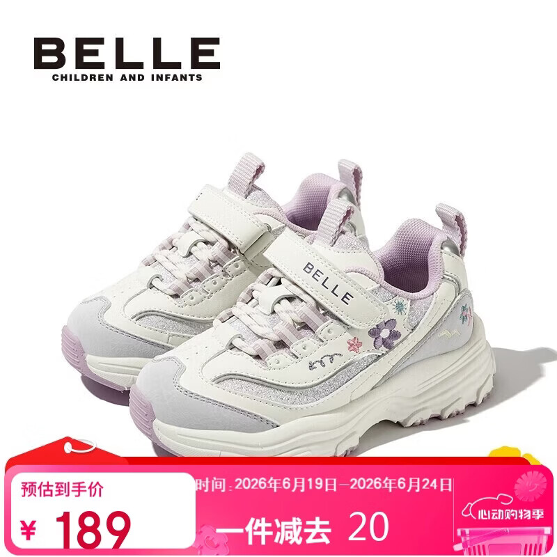 百丽(BeLLE)童鞋儿童运动鞋春秋女童跑步鞋老爹鞋时尚休闲鞋 米紫色28