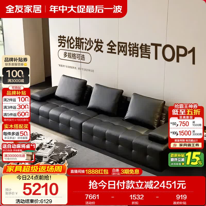 全友家居意式极简劳伦斯真皮沙发客厅家用轻奢高级感头层牛皮直排沙发
