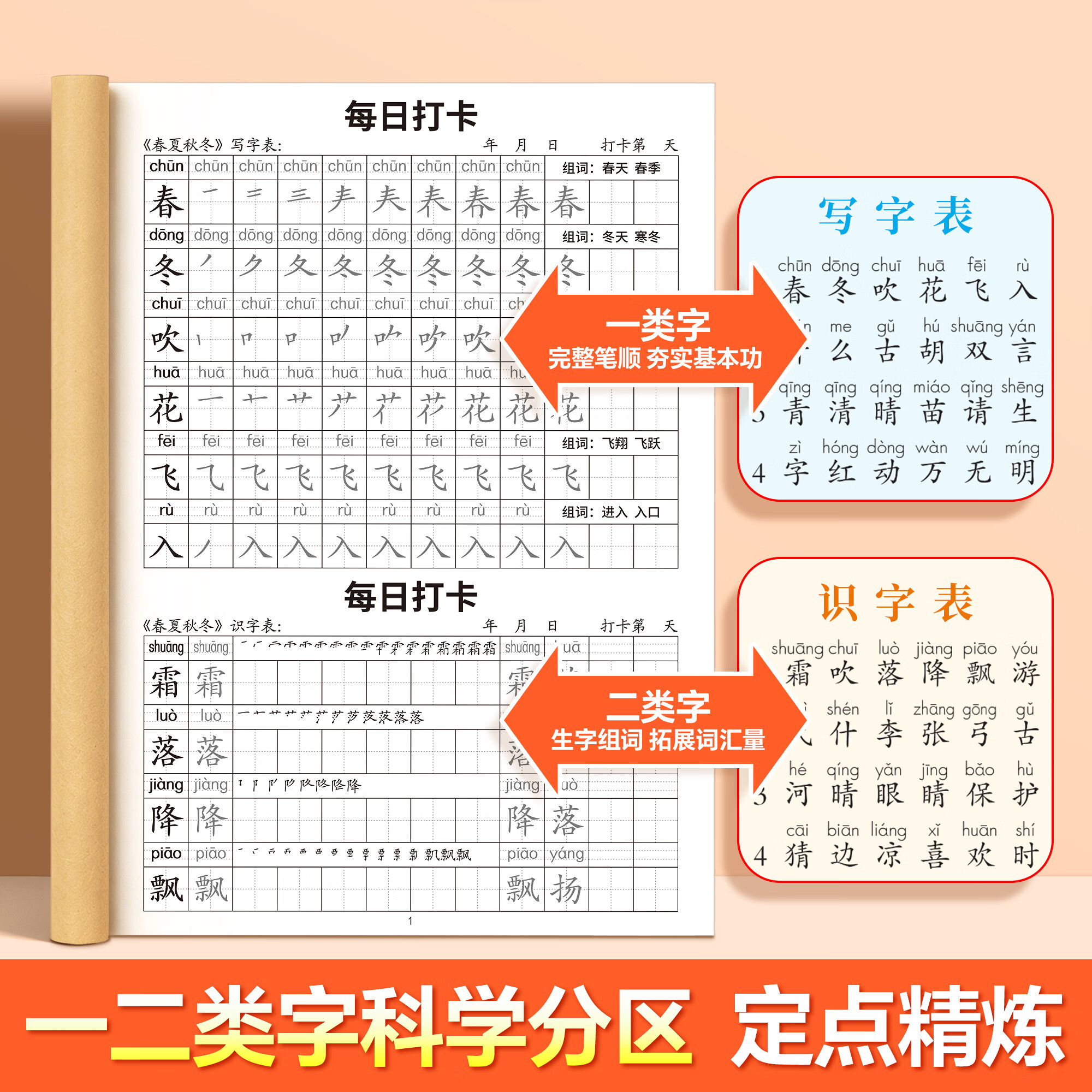 汉状元一二三年级同步字帖每日打卡人教版上下册小学生专用语文练字帖每日一练笔画笔顺练字本描红字帖 【三年级下册】同步字帖+英语字帖