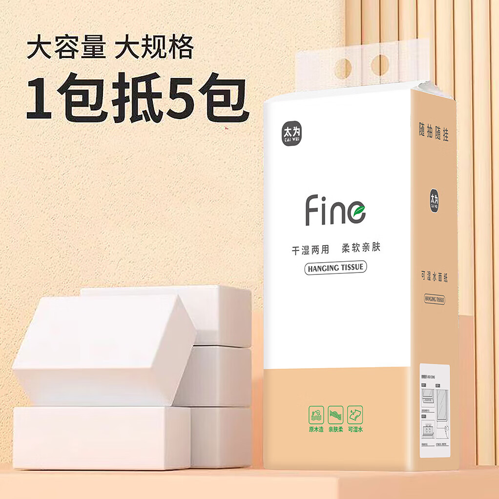 12大提12000张整箱悬挂式抽纸更划算卫生纸卫生纸餐巾纸家庭批发 【新客尝鲜】5层1000张*1提 图 5