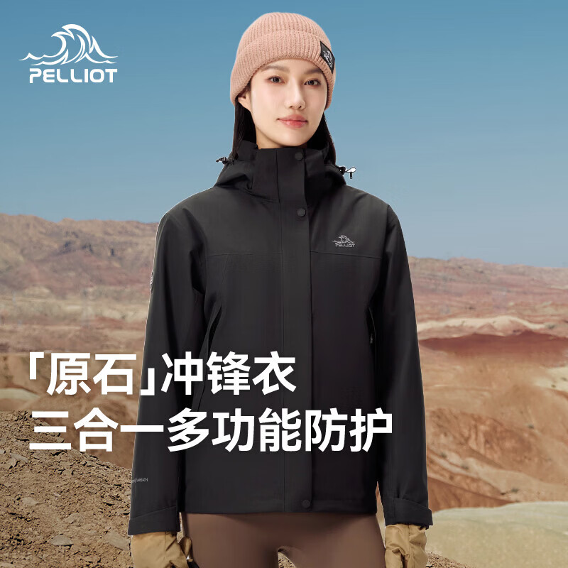 伯希和（Pelliot）【原石】冲锋衣三合一男女春秋户外防风保暖套绒外套夹克登山服 【女款】漫暮黑 | 抓绒两件套 S