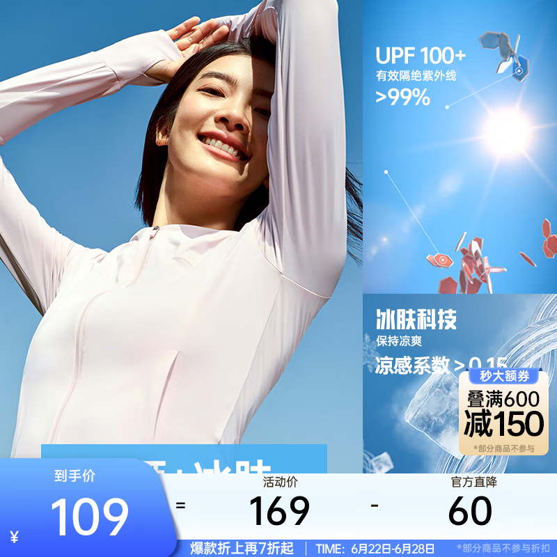 安踏绝绝紫Ⅳ代丨小蛮腰防晒衣女2026夏季新款冰丝遮热修身显瘦防晒服 【金靖同款-连帽】慕斯粉-3 XS (女155) 拍大一码更舒适