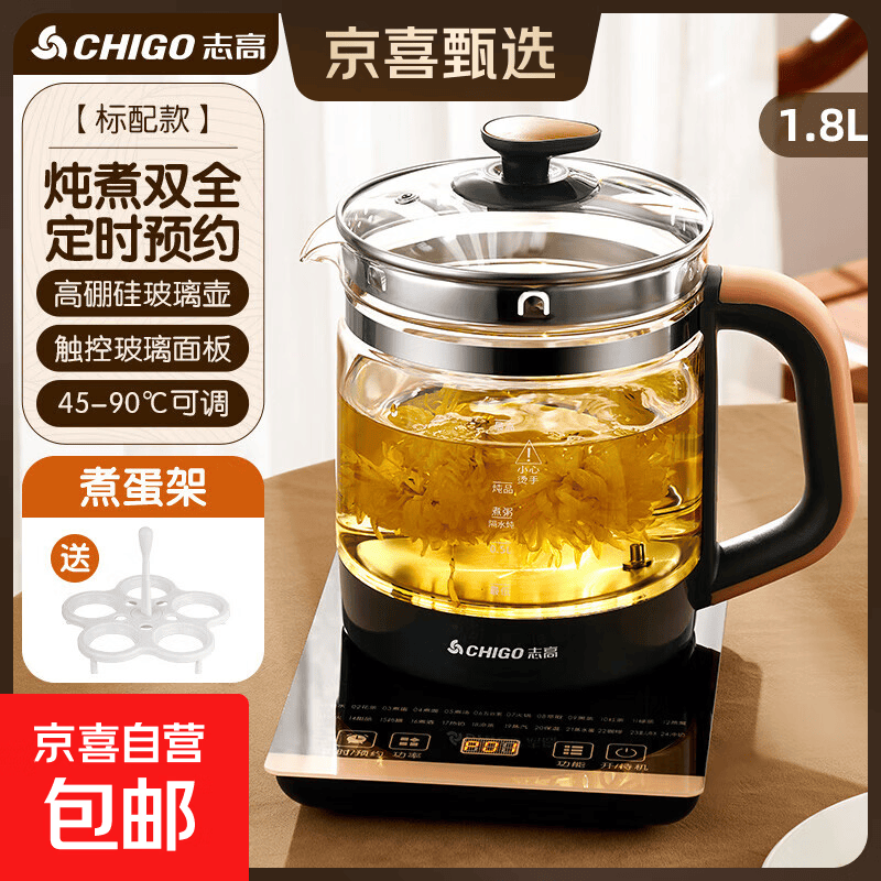 志高（CHIGO）养生壶烧水壶热水壶恒温壶养生烧水壶煮茶壶煮茶器泡茶壶一体机全自动玻璃保温小家用 黑金色 1.8L 304不锈钢