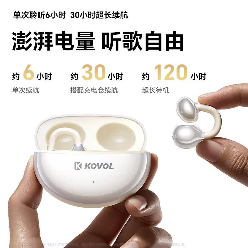 科沃(KOVOL)【柏林之声】蓝牙耳机耳夹式骨传导概念无线耳机开放式运动跑步游戏AI降噪长续航久戴不痛 【金标音质】云感佩戴|全景环绕|星光金