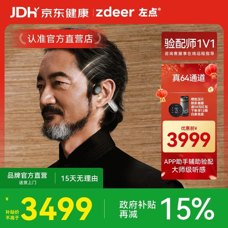 左点zdeer 骨传导助听器老人不入耳 防丢 耳聋耳背中重度听损长辈礼物 G系Max黑｜WDRC64通道｜大师级听感