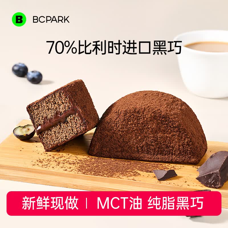 碧翠园泥巴派巧克力可可味抹茶味组合共520g 28.9元 - 86线报