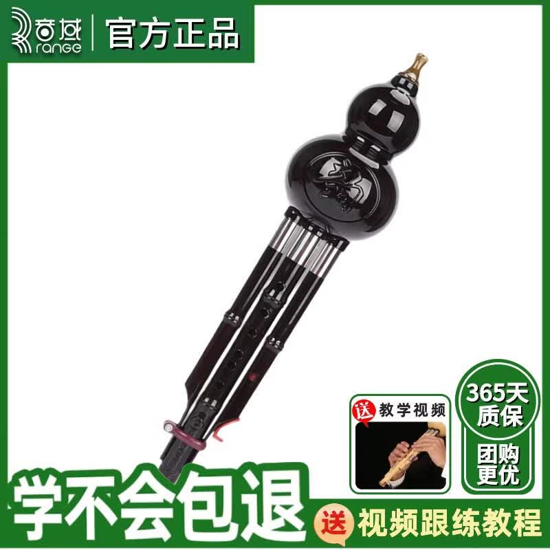 音域民族葫芦丝乐器初学者儿童C调小学生成人专业演奏型胡芦丝 黑色