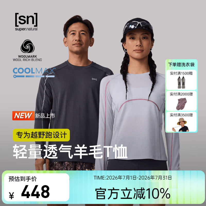 SN【春夏新品】美利奴羊毛T恤女轻量网眼凉感专业越野跑长袖男 【春夏新品】碳素灰 男 XL