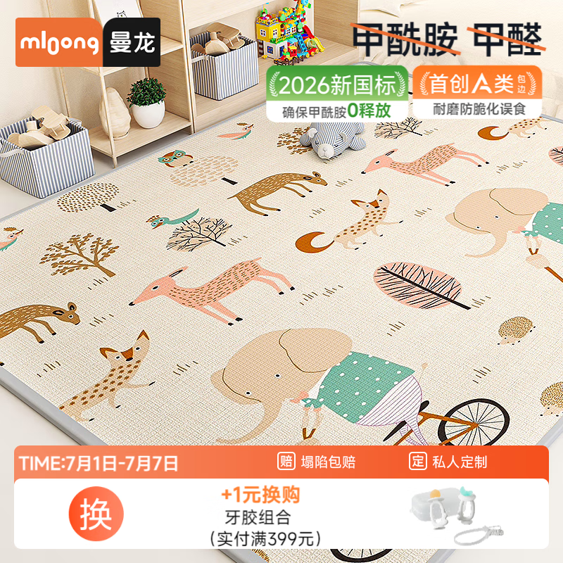 曼龙婴儿爬爬垫宝宝加厚家用防摔无甲醛xpe客厅地垫儿童爬行垫 【IXPE卷筒】森林大象150*180*2.5cm