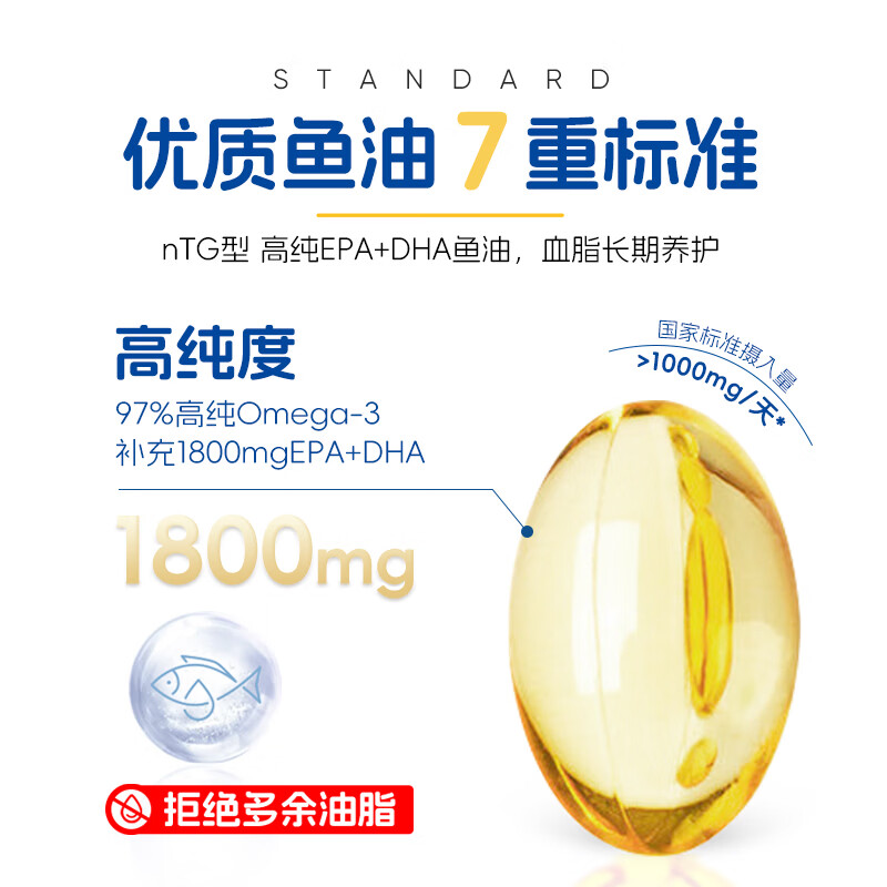 食特养深海鱼油软胶囊98%ntg高纯度DHA omega-3营养保健品中秋礼盒套装 高阶95萃源通+基础75萃源康 120粒*2瓶 体验