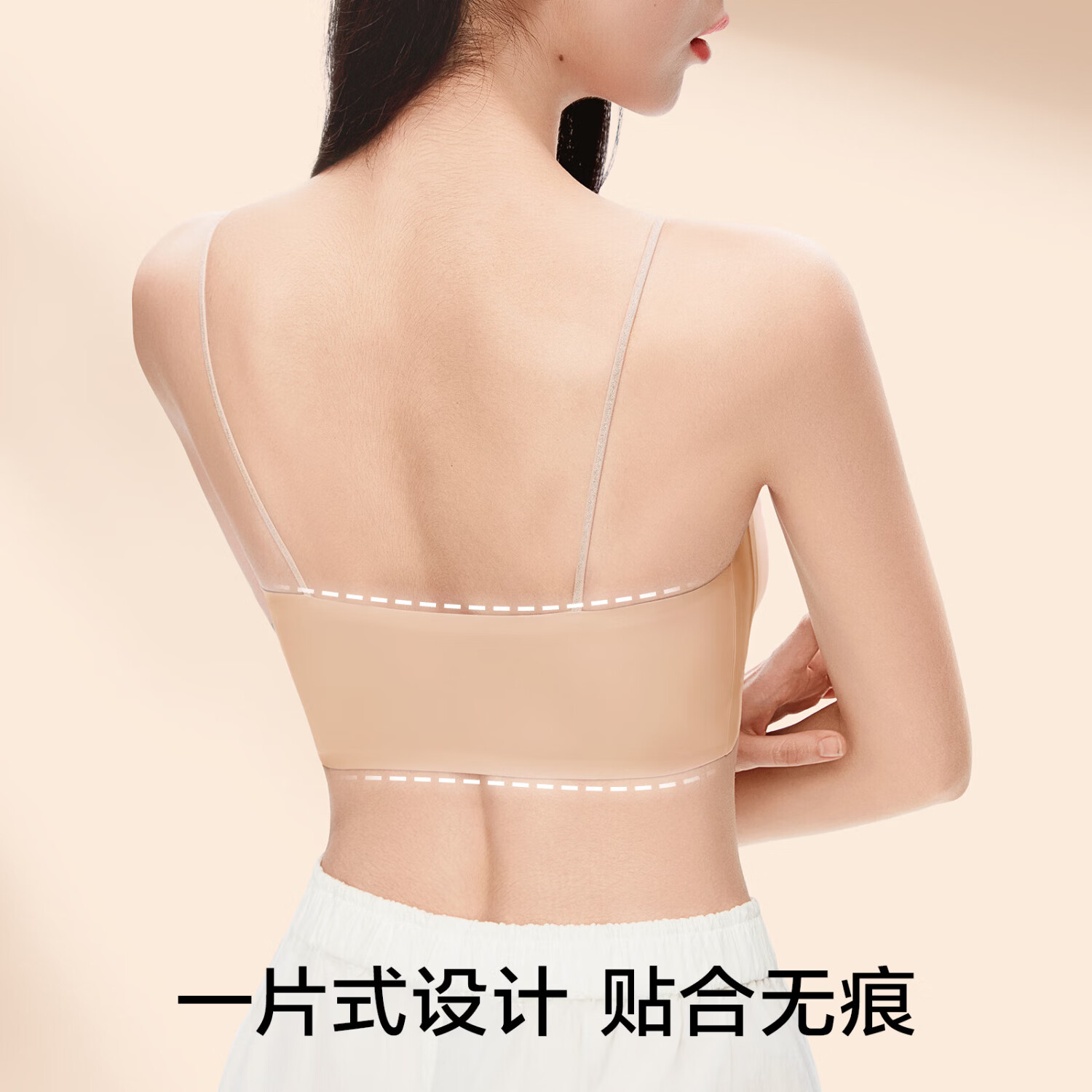 草本初色内衣女山茶花香氛新款超薄凉感细肩带小胸聚拢无痕文胸罩 霜奶白+粉底肤【透气隐形】 M 【75AB/体重91-110斤】