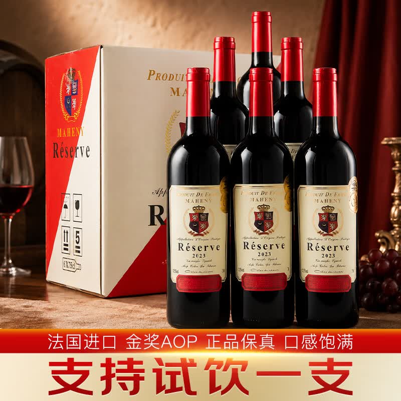 玛轩尼法国进口红酒 AOP珍藏干红葡萄酒 歌海娜西拉750ml*6瓶整箱14.5度