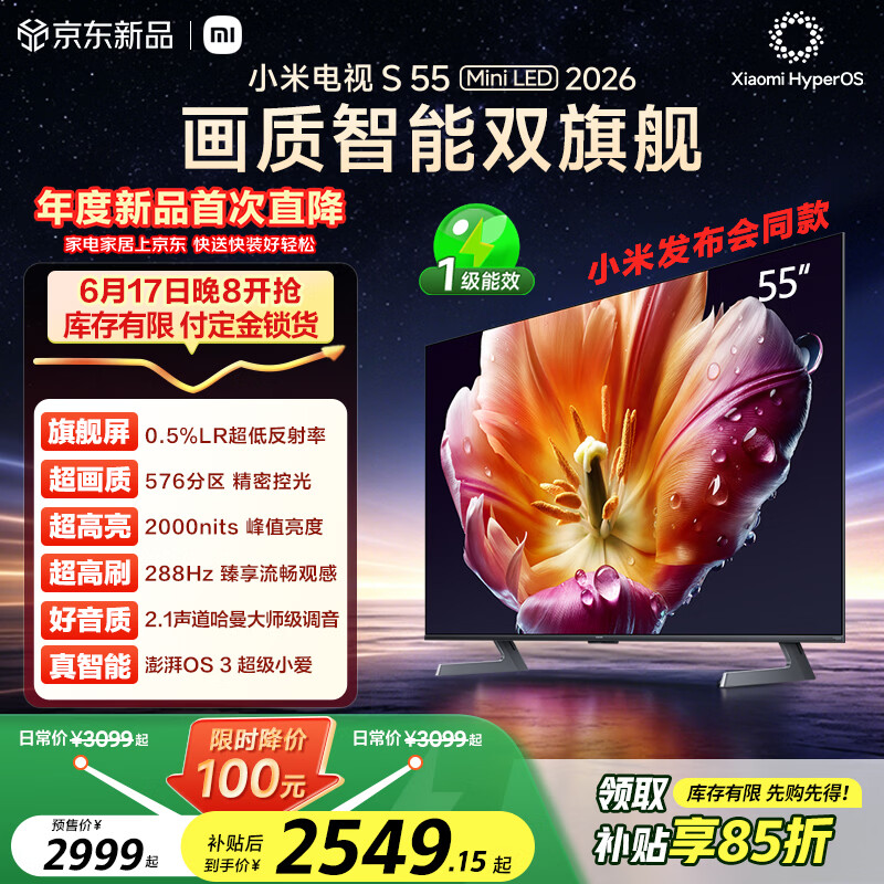 小米自营平板电视 3099元 - 86线报