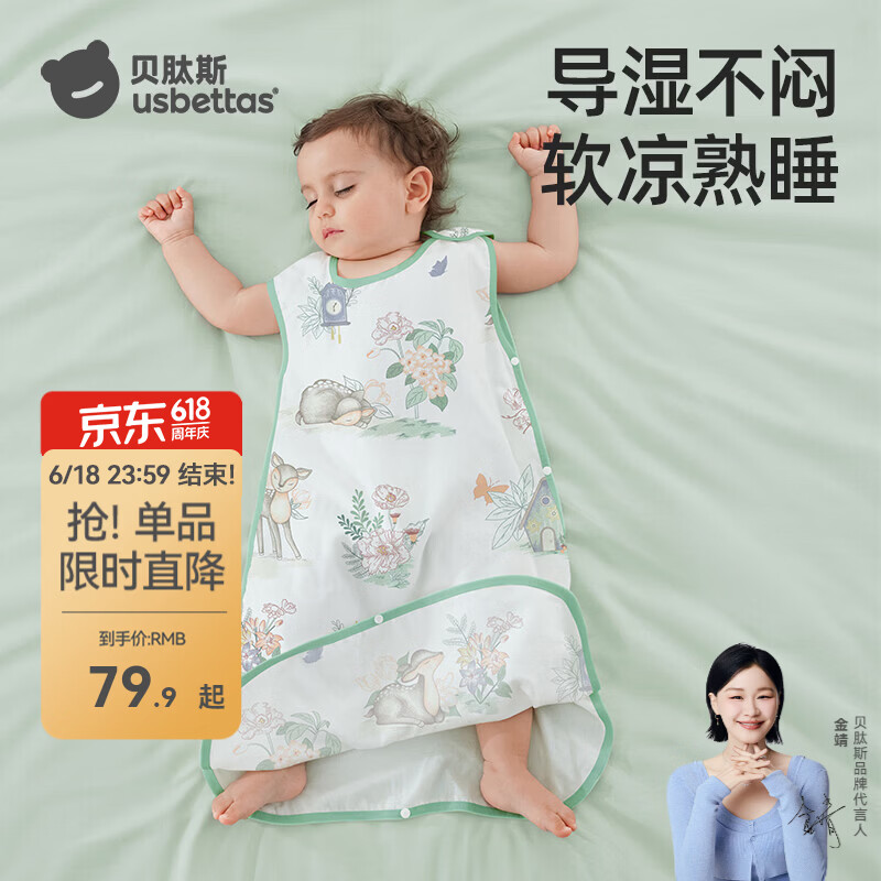 贝肽斯婴儿纱布睡袋夏季薄款宝宝竹棉背心式睡衣儿童防踢被子神器 初夏x天竹【前6后4 室温20-30℃】灵鹿迎晨 M码【适合身高65-95cm】