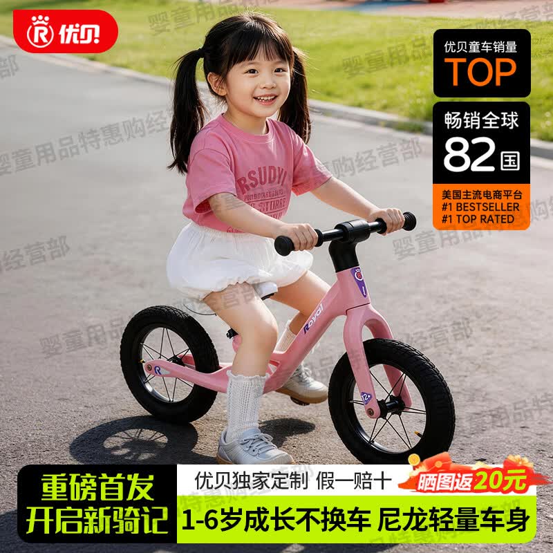 优贝(RoyalBaby)儿童平衡车轻便滑步车学步车充气轮宝宝滑行车1-3-5岁生日礼物 樱花粉12寸-充气轮胎