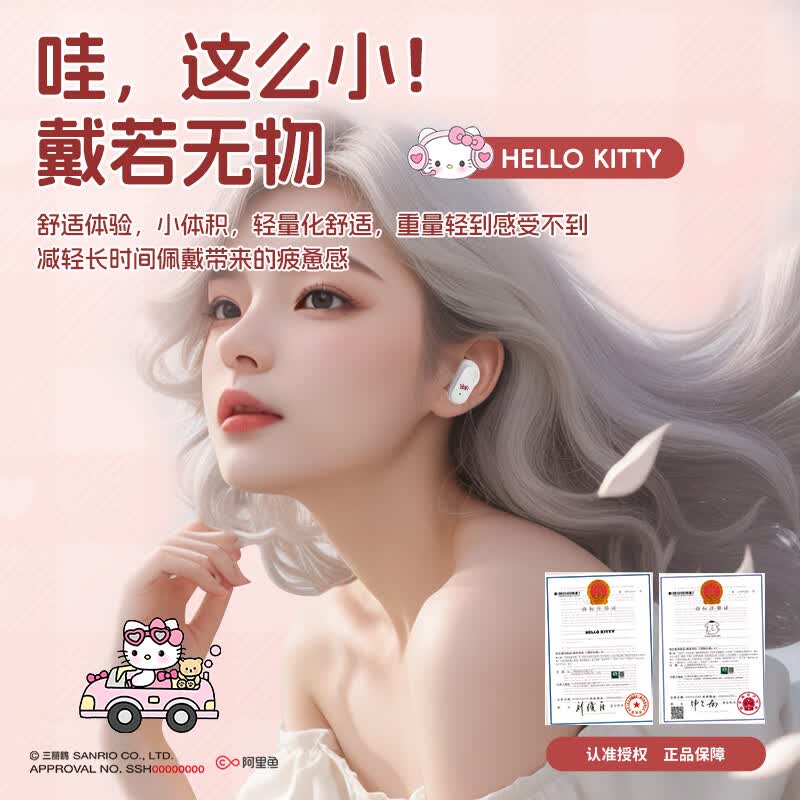 SANRIO三丽鸥/无线蓝牙耳机 2026新款库洛米凯蒂猫久戴不痛男女生超长续航运动入耳降噪节日生日礼品礼物 白色-【库洛米】 【三丽鸥正版IP】升级音质丨升级蓝牙