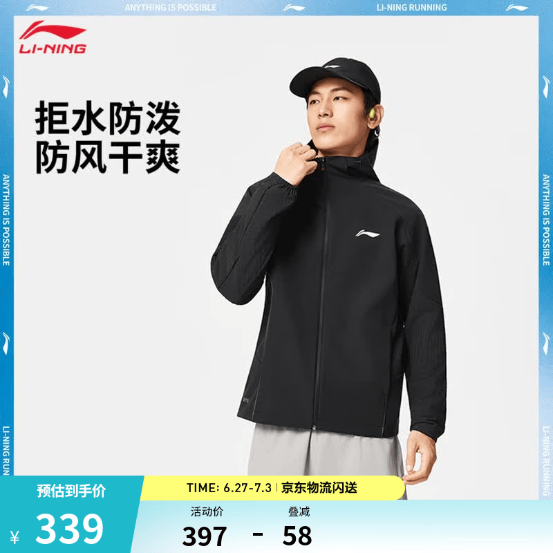 李宁反光防泼水软壳外套男子夏季连帽运动上衣 【加绒】黑色-1 3XL