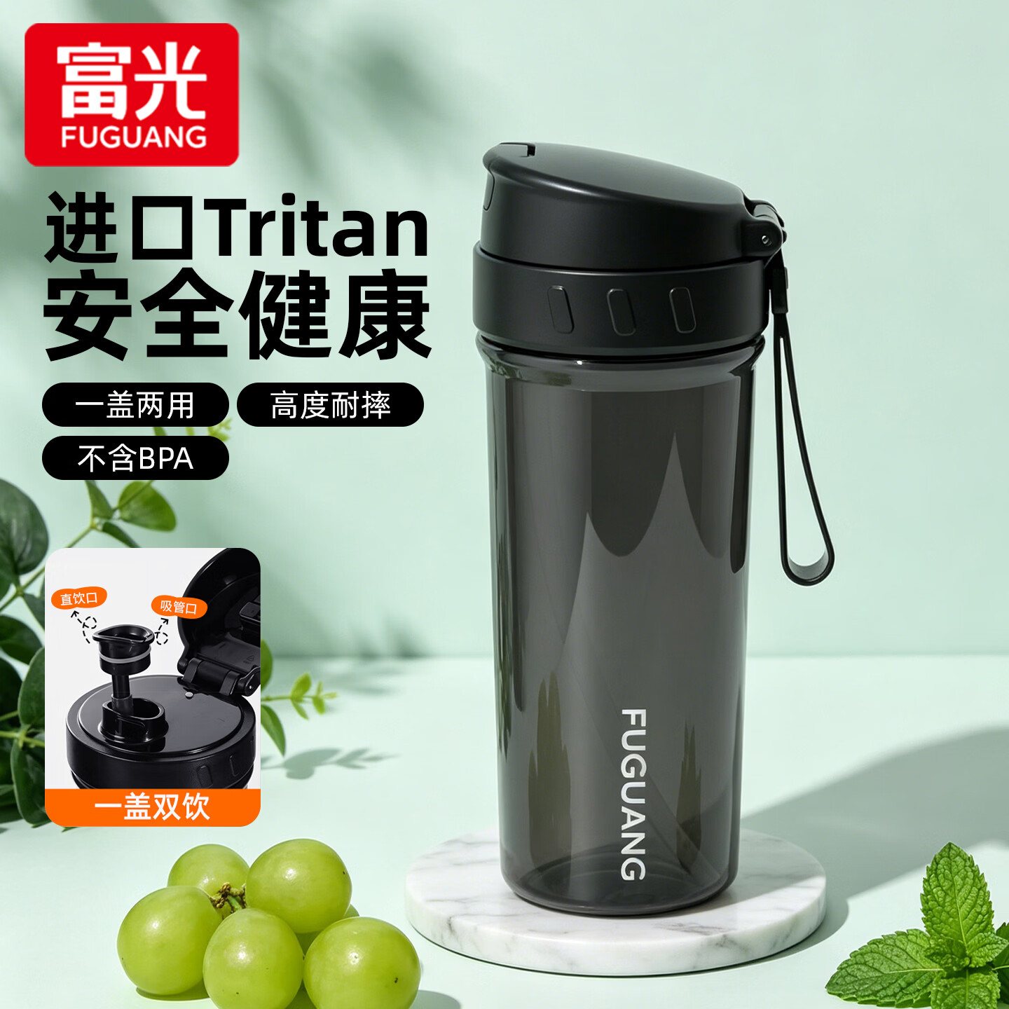 富光水杯男女士吸管tritan水杯户外便携大容量耐高温运动随行塑料杯子 黑色720ml【Tritan材质/一杯双饮/便携提绳】