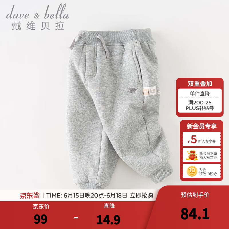 戴维贝拉（DAVE＆BELLA）童装秋冬女童裤子男童加绒裤儿童棉裤冬季运动裤宝宝保暖长裤冬裤 灰色DB4237140-N 110 cm（建议身高100-110cm）