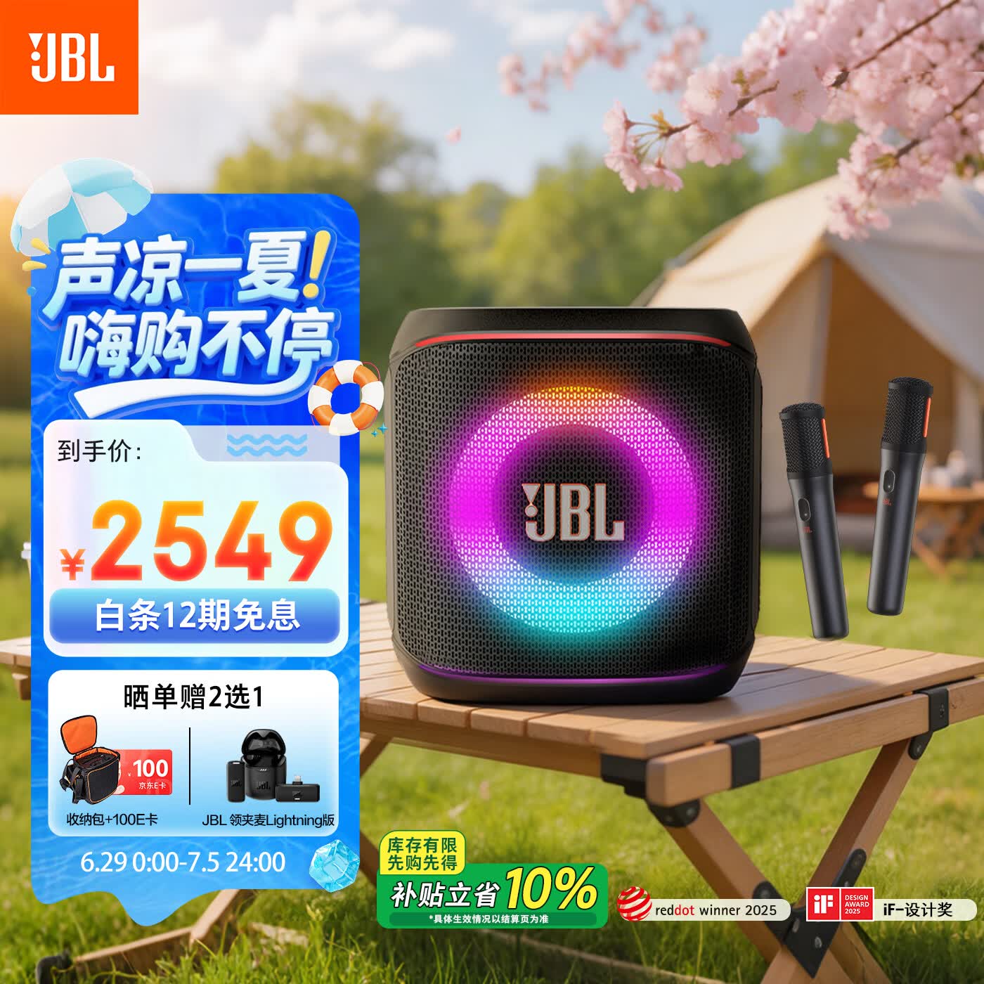JBL PartyBox Encore2音乐战将欢唱版2蓝牙音响 户外露营家庭KTV麦克风一体机K歌话筒 唱将二代音箱