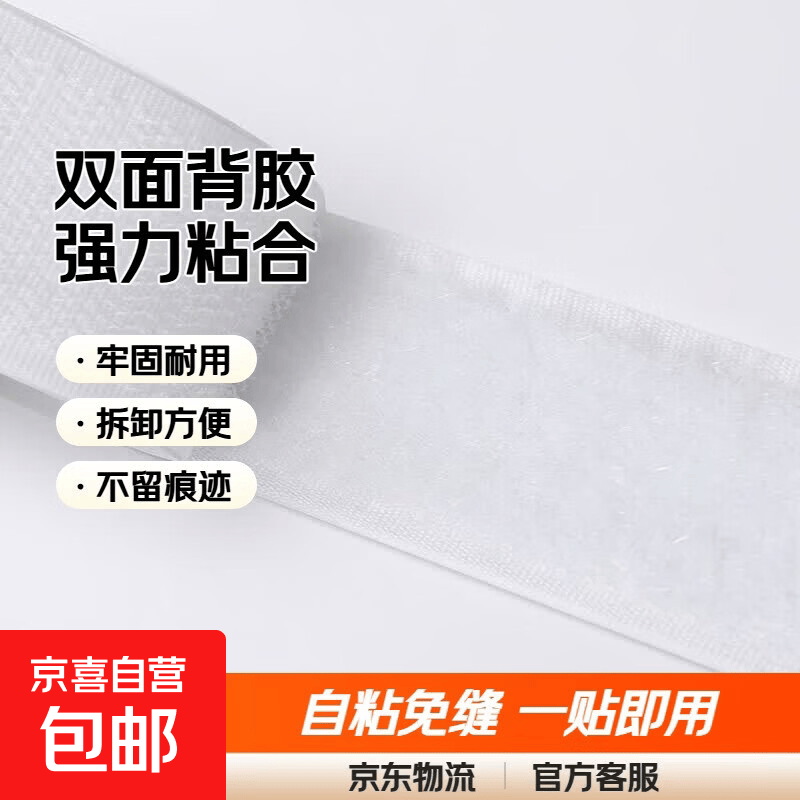 双面魔术贴带背胶强力窗帘贴粘条门帘子母贴贴条自粘带粘贴条粘扣 3.8厘米宽*3米长白色【勾+毛】
