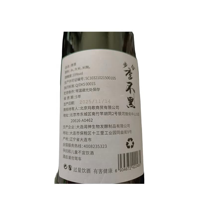十代龙月李不黑步合国产自然低温发酵60%纯米吟酿清酒 1800ml
