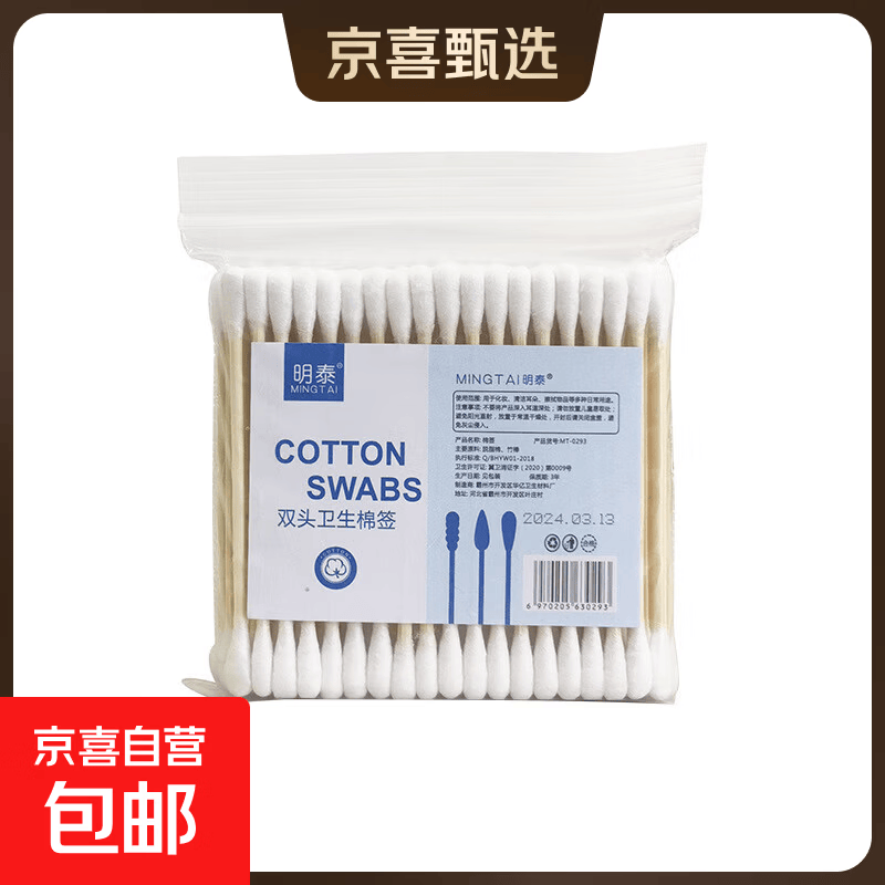 双头棉签化妆用棉棒掏耳朵家用一次性尖头清洁卸妆清理美容自然 常规款 100枚 独立1袋【双头圆100支】福利款